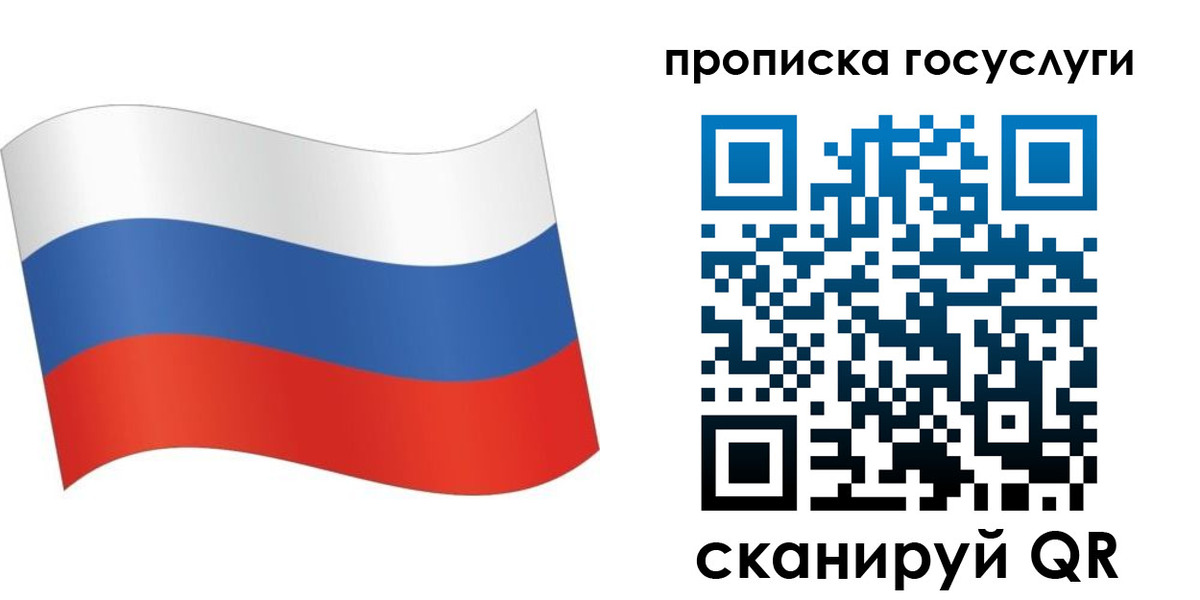прописка для школы в Касли