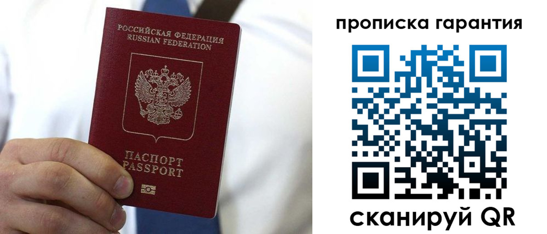 временная прописка в Касли
