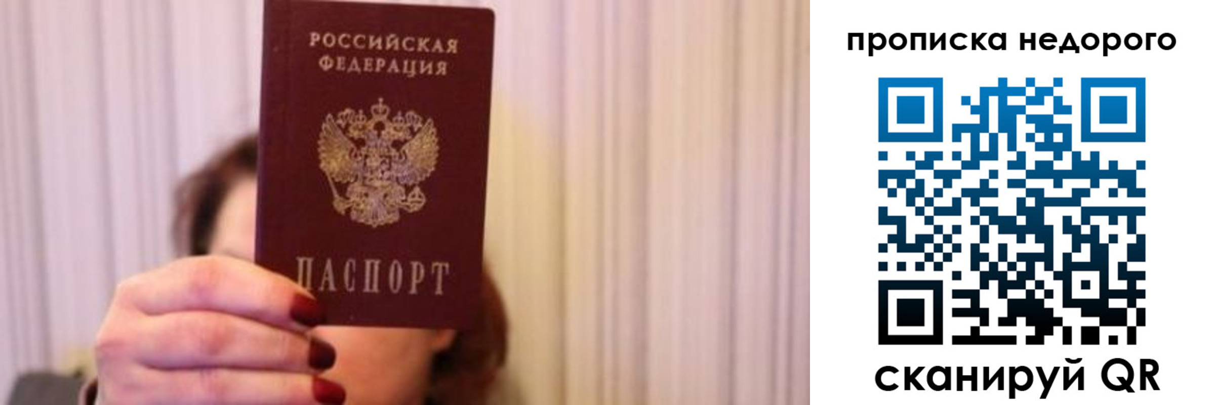 временная регистрация купить в Касли